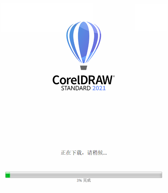 CorelDRAW 2021官方简体中文正版安装图文教程、破解注册方法