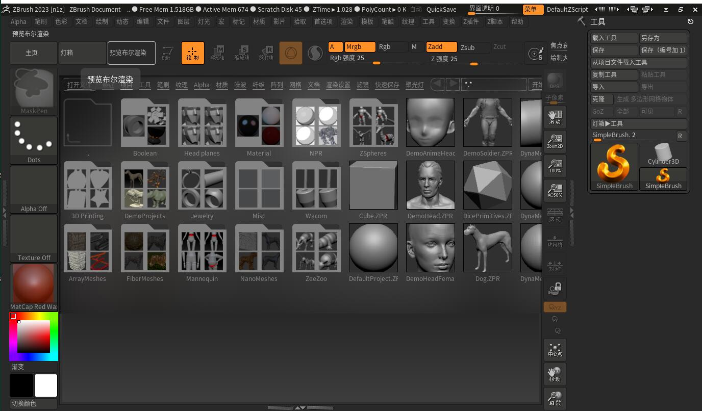 zbrush2019软件图标