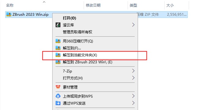 【zbrush下载】ZBrush 2023 中文破解版 附安装教程安装图文教程、破解注册方法