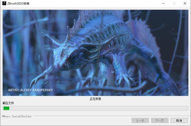 【zbrush下载】ZBrush 2023 中文破解版 附安装教程安装图文教程、破解注册方法