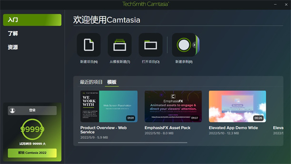 camtasia studio6下载