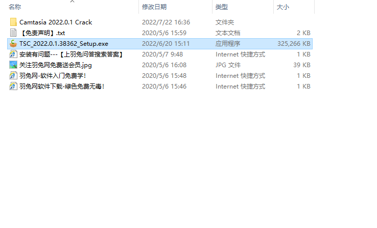 【Camtasia下载】屏幕录像软件Camtasia 2022汉化版安装图文教程、破解注册方法