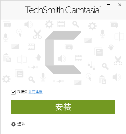 【Camtasia下载】屏幕录像软件Camtasia 2022汉化版安装图文教程、破解注册方法