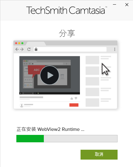 【Camtasia下载】屏幕录像软件Camtasia 2022汉化版安装图文教程、破解注册方法