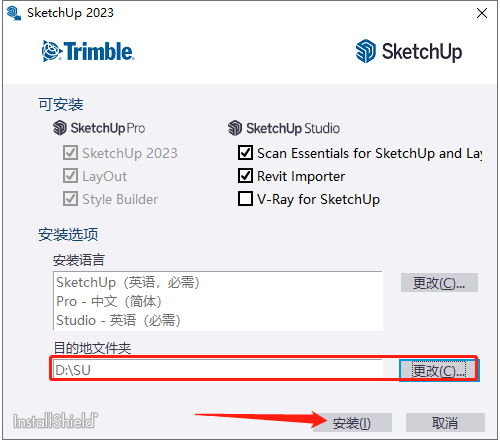 SketchUp草图大师2023【附破解补丁+安装教程】中文破解版安装图文教程、破解注册方法