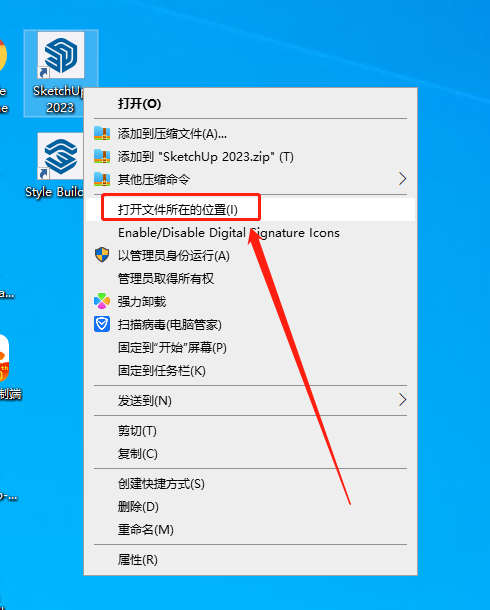 SketchUp草图大师2023【附破解补丁+安装教程】中文破解版安装图文教程、破解注册方法