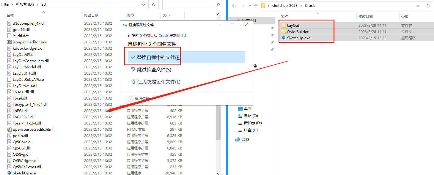 SketchUp草图大师2023【附破解补丁+安装教程】中文破解版安装图文教程、破解注册方法