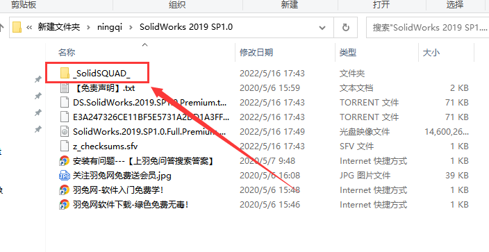 Solidworks 2019 SP1.0【附破解补丁】中文破解版安装图文教程、破解注册方法