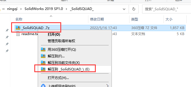 Solidworks 2019 SP1.0【附破解补丁】中文破解版安装图文教程、破解注册方法