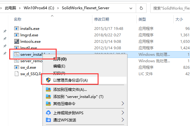 Solidworks 2019 SP1.0【附破解补丁】中文破解版安装图文教程、破解注册方法