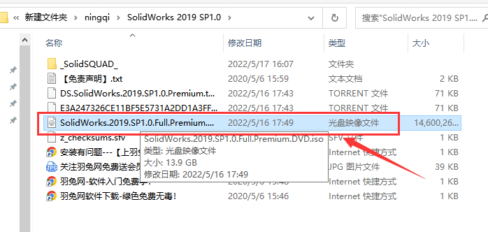 Solidworks 2019 SP1.0【附破解补丁】中文破解版安装图文教程、破解注册方法