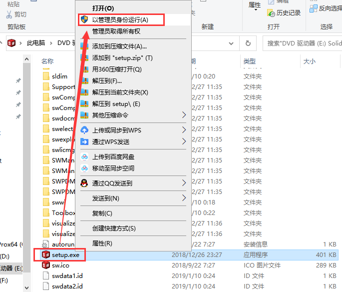Solidworks 2019 SP1.0【附破解补丁】中文破解版安装图文教程、破解注册方法