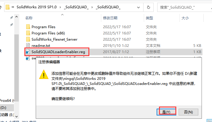Solidworks 2019 SP1.0【附破解补丁】中文破解版安装图文教程、破解注册方法