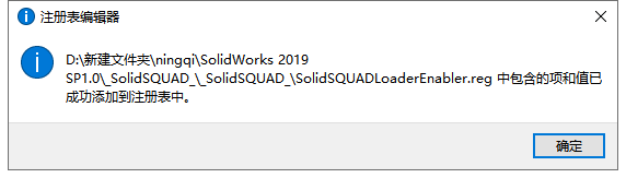 Solidworks 2019 SP1.0【附破解补丁】中文破解版安装图文教程、破解注册方法