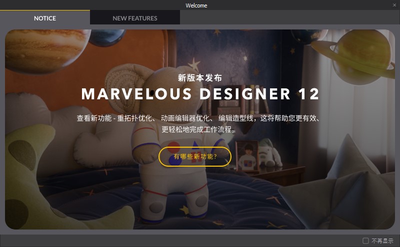 marvelous designer弹性