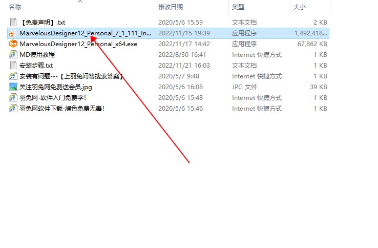 【MD12破解版】三维服装设计软件个人版 Marvelous Designer 12 Personal 7.1.111.41612 中文版下载安装图文教程、破解注册方法