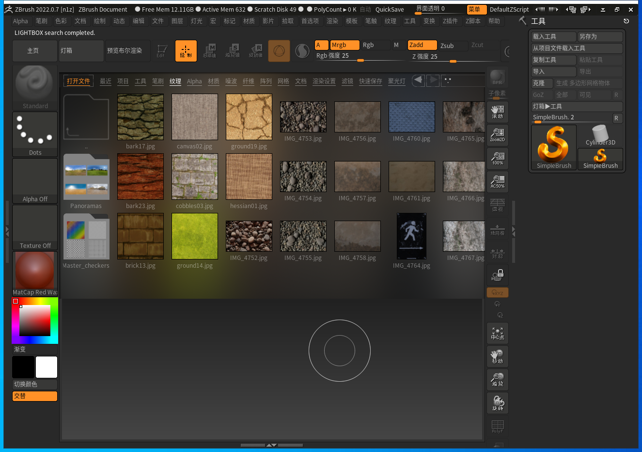 zbrush与雕刻软件的区别