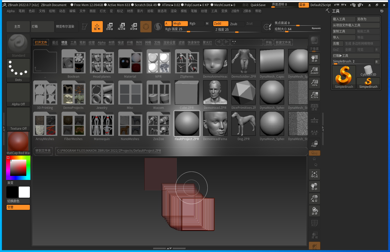 浮雕用Zbrush还是精雕软件好