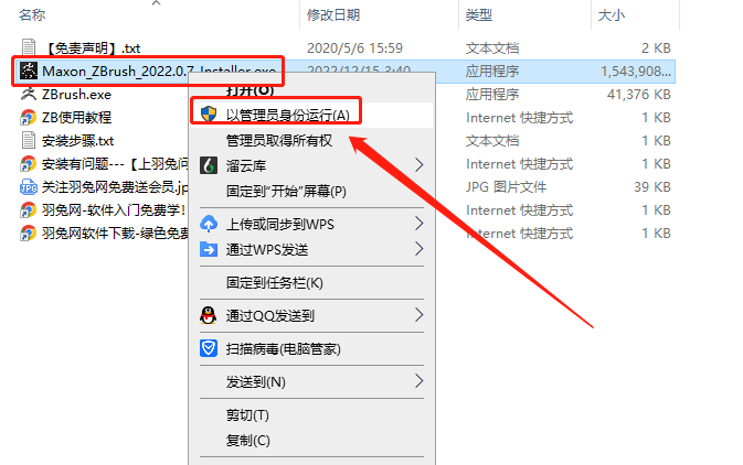 ZBrush v2022.0.7下载【ZB最新版 附破解补丁+安装教程】免费破解版安装图文教程、破解注册方法