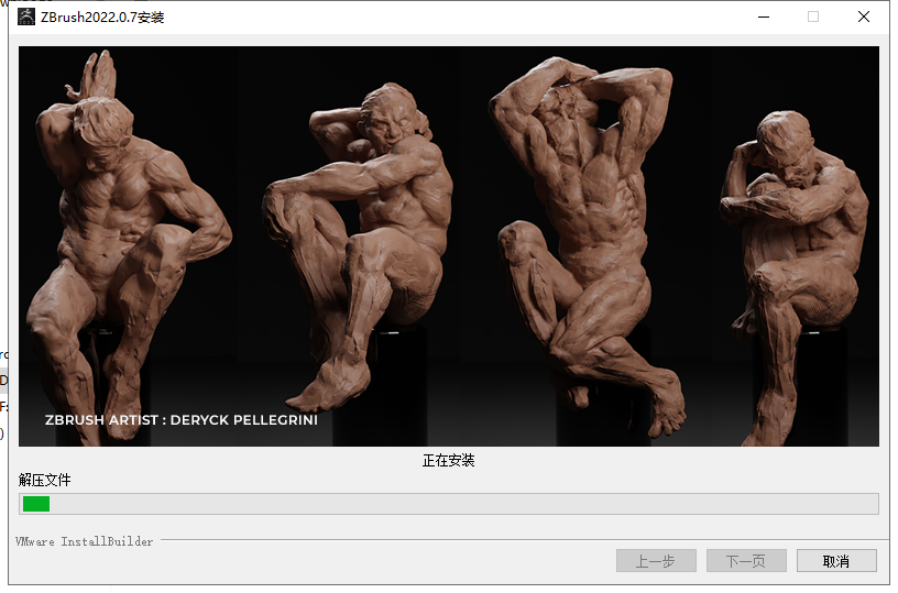ZBrush v2022.0.7下载【ZB最新版 附破解补丁+安装教程】免费破解版安装图文教程、破解注册方法