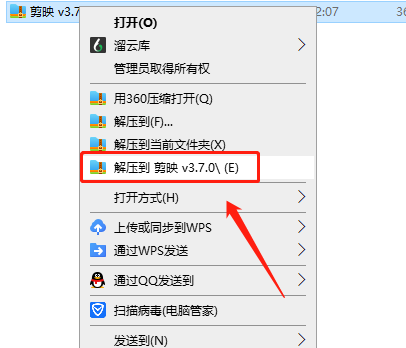 剪映专业版 pro v3.7.0【附安装教程】免费中文版安装图文教程、破解注册方法