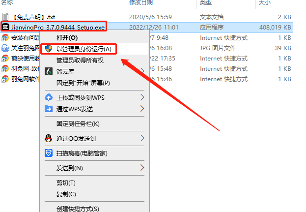 剪映专业版 pro v3.7.0【附安装教程】免费中文版安装图文教程、破解注册方法