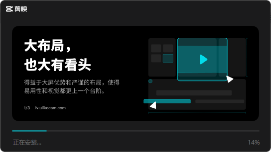 剪映专业版 pro v3.7.0【附安装教程】免费中文版安装图文教程、破解注册方法