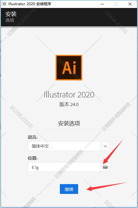 Adobe Illustrator CC2020中文破解版安装图文教程、破解注册方法