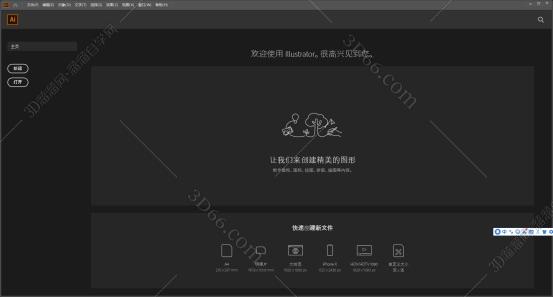 Adobe Illustrator CC2020中文破解版安装图文教程、破解注册方法