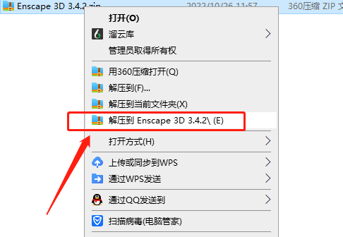 Enscape3.4.2下载【EN渲染器】完美破解版安装图文教程、破解注册方法