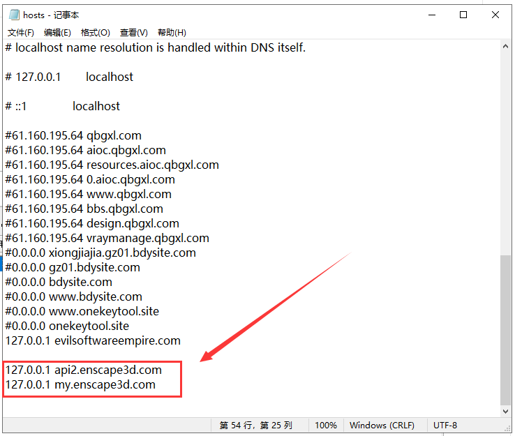 Enscape3.4.2下载【EN渲染器】完美破解版安装图文教程、破解注册方法