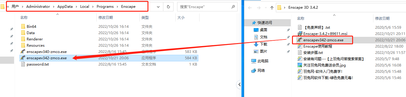 Enscape3.4.2下载【EN渲染器】完美破解版安装图文教程、破解注册方法