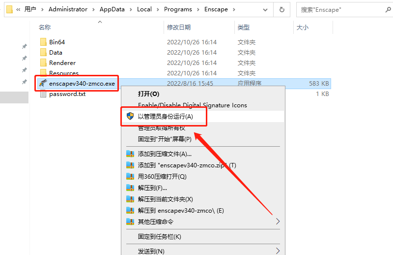 Enscape3.4.2下载【EN渲染器】完美破解版安装图文教程、破解注册方法