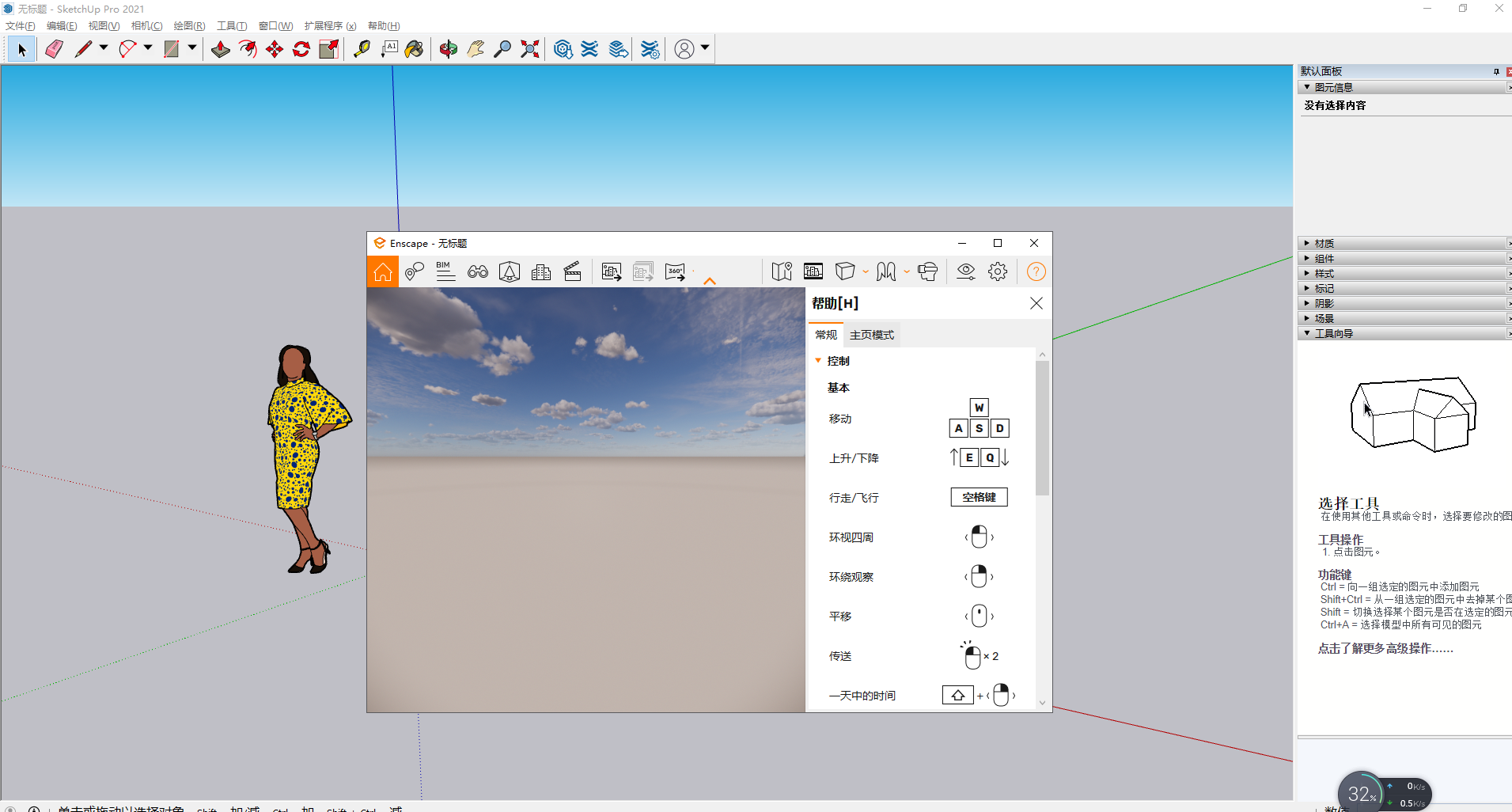 Enscape3.4.2下载【EN渲染器】完美破解版安装图文教程、破解注册方法