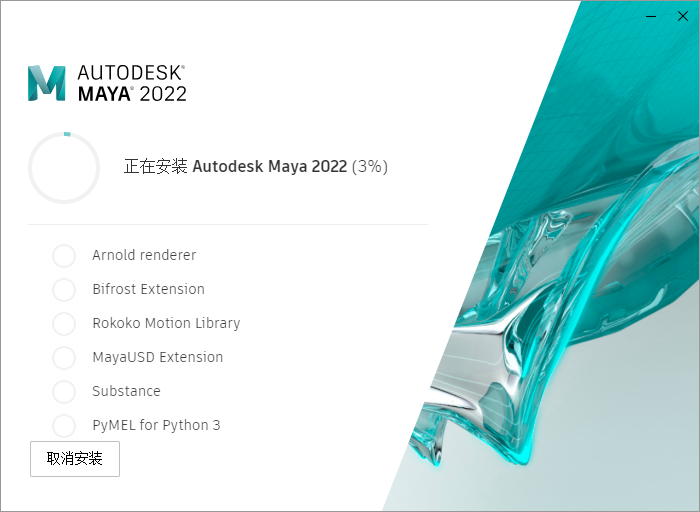 Autodesk Maya 2022.4【附破解补丁】多语言破解版安装图文教程、破解注册方法