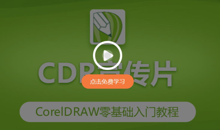 设计coreldraw软件下载