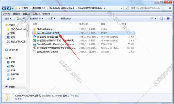 CorelDraw2019官方绿色安全中文版安装图文教程、破解注册方法