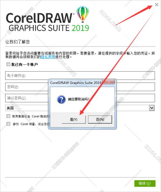CorelDraw2019官方绿色安全中文版安装图文教程、破解注册方法