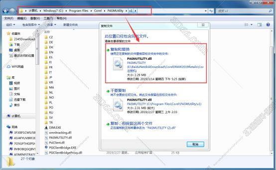 CorelDraw2019官方绿色安全中文版安装图文教程、破解注册方法