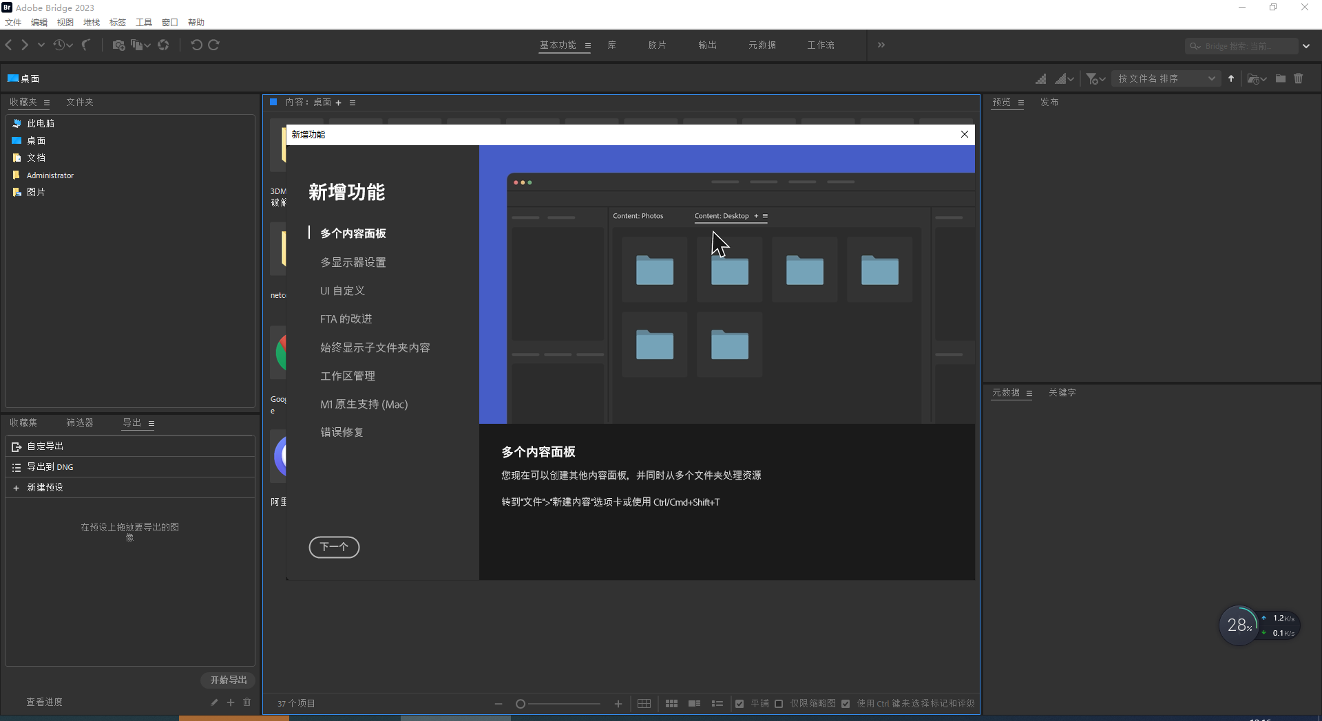 bridge看图软件下载