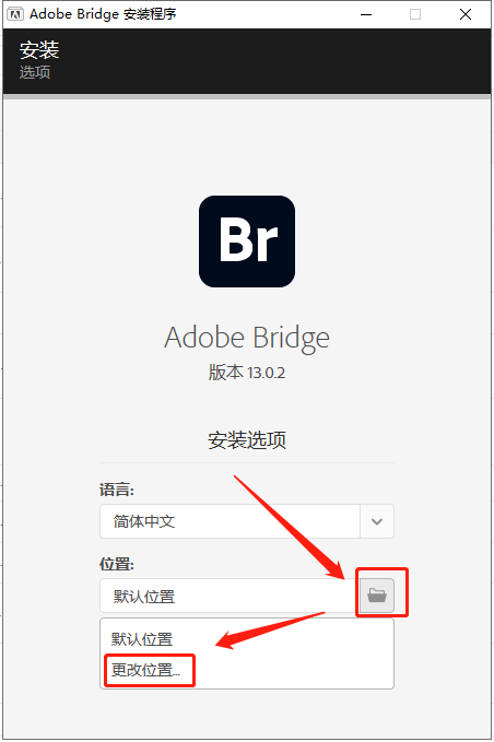 Adobe Bridge 2023【附安装教程】简体中文破解版安装图文教程、破解注册方法