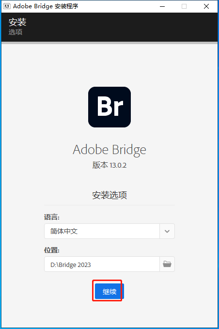 Adobe Bridge 2023【附安装教程】简体中文破解版安装图文教程、破解注册方法