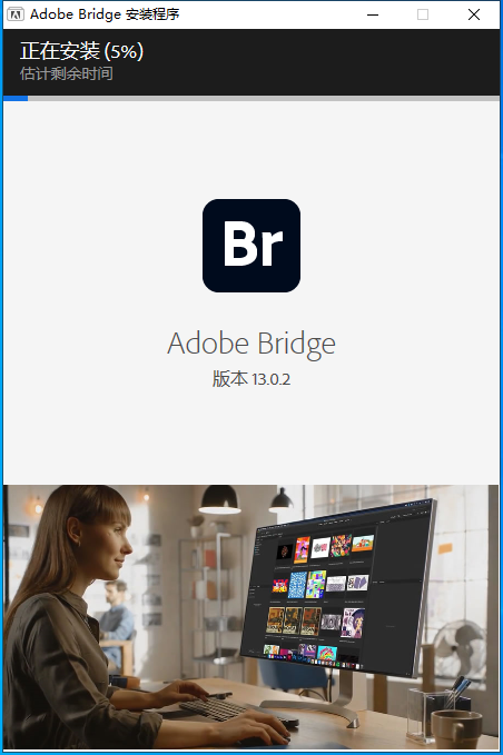 Adobe Bridge 2023【附安装教程】简体中文破解版安装图文教程、破解注册方法