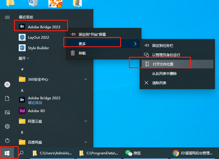Adobe Bridge 2023【附安装教程】简体中文破解版安装图文教程、破解注册方法