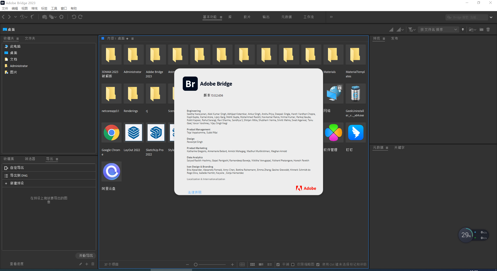 adobe+bridge+32下载