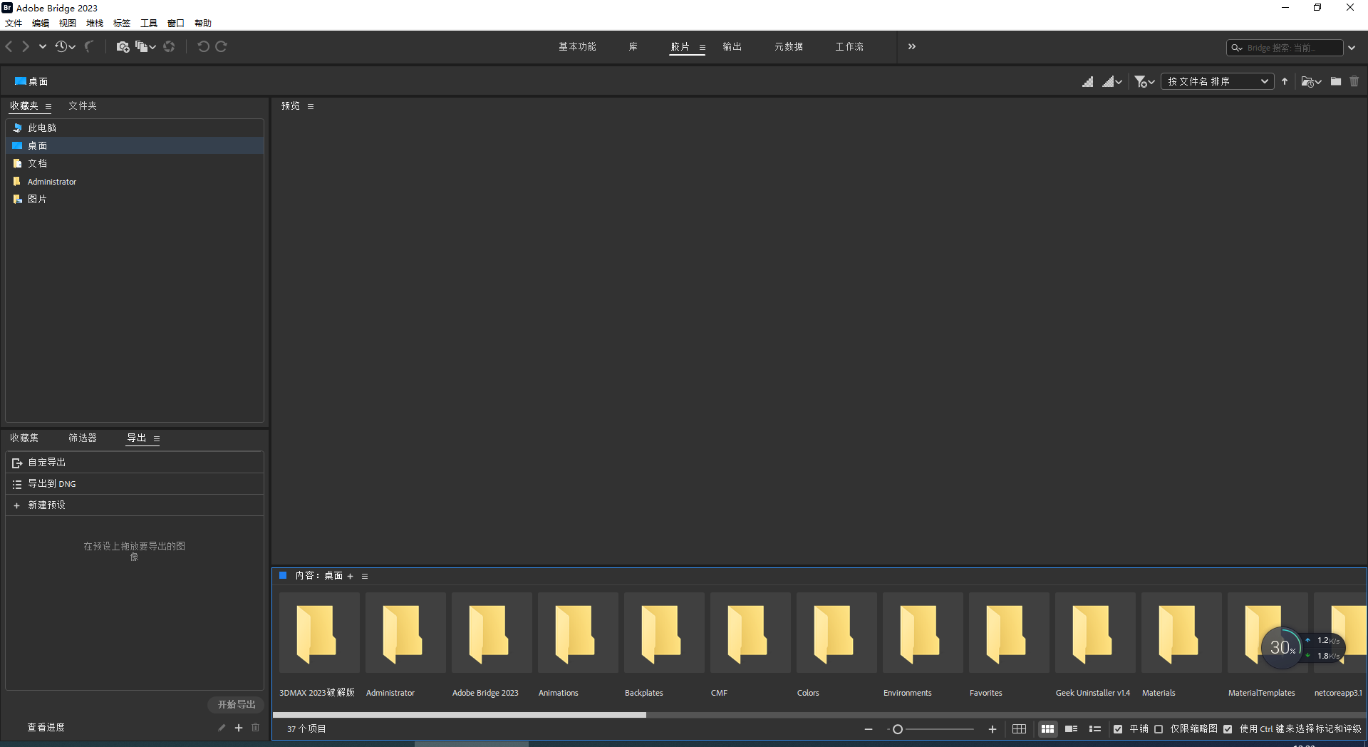 bridge cc软件下载