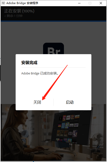 【br2023最新版免费下载】Adobe Bridge 2023直装完美破解版安装图文教程、破解注册方法