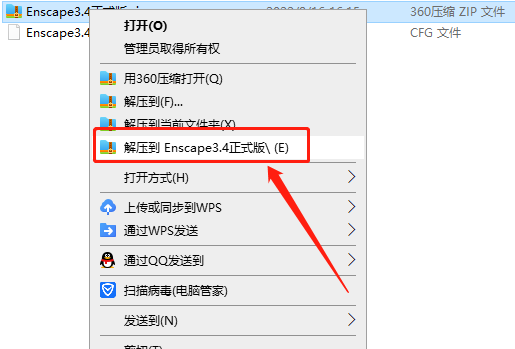 Enscape3.4官方正式版【附安装教程】免费破解安装图文教程、破解注册方法