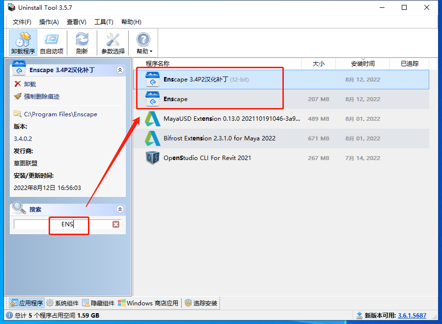 Enscape3.4官方正式版【附安装教程】免费破解安装图文教程、破解注册方法