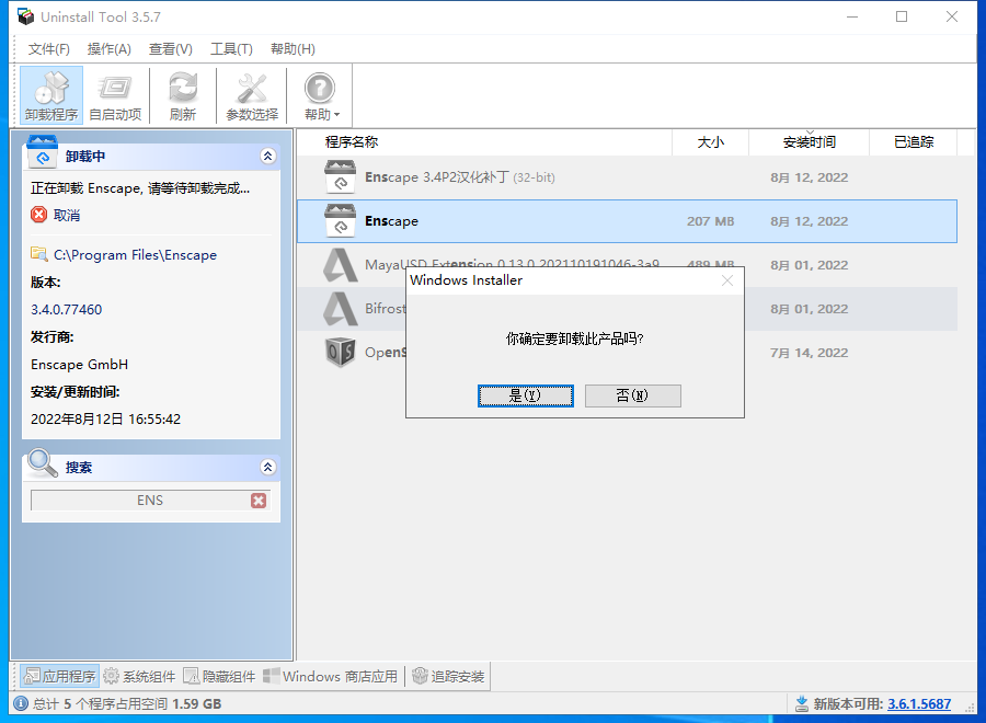 Enscape3.4官方正式版【附安装教程】免费破解安装图文教程、破解注册方法